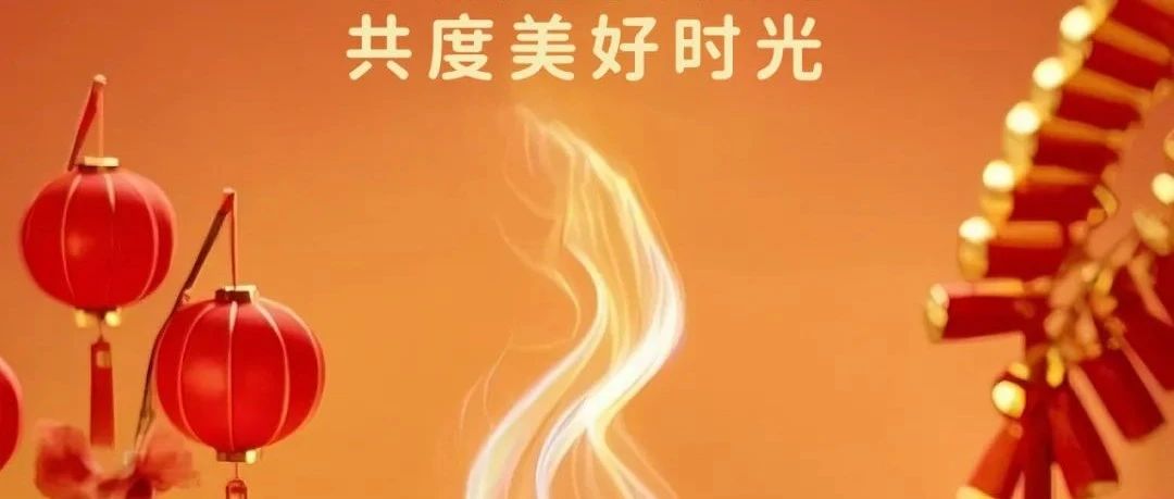 正月十五，高登鋁業祝您元宵佳節團圓美滿，好運連連