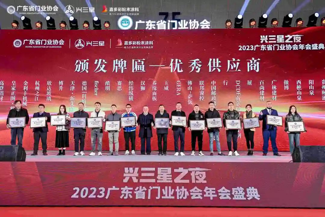 榮耀加冕 | 高登鋁業(yè)榮獲得“優(yōu)秀供應(yīng)商”獎項