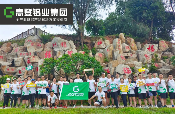 高登跑團 | 9月高登跑團優秀分局揭曉！