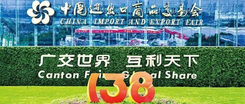 聚焦第 138 屆廣交會：高登鋁業攜升級成果登場，全球商機盡在此時