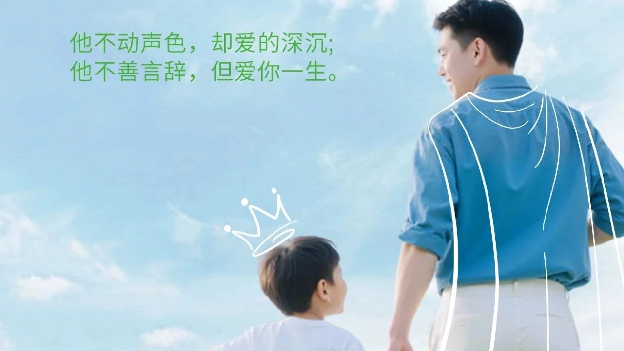 父親節 | 以鋁為喻，致敬如山父愛