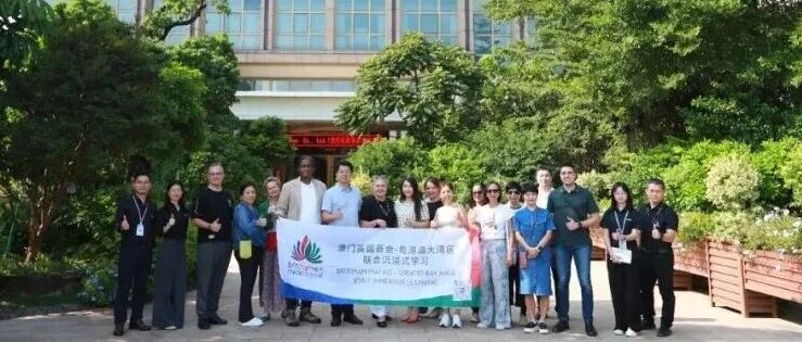 澳門英國商會考察團走進高登鋁業！共探大灣區產業協同新機遇