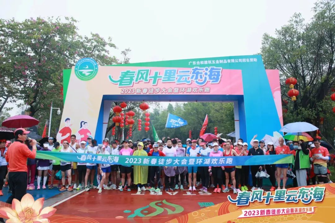 高登跑團(tuán) | 立春第一跑，奔向新高峰！