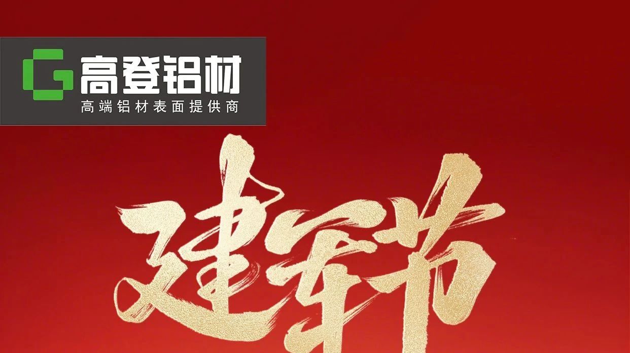 八一建軍節，向最可愛的人致敬！