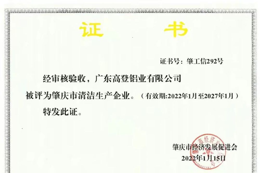 清潔生產企業