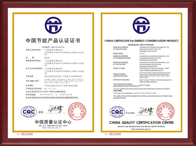 節能環保證書