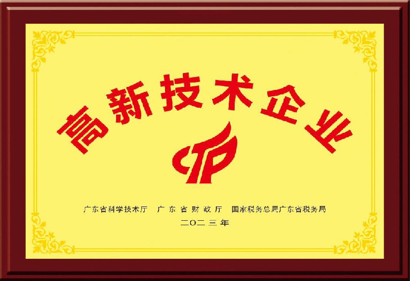 高薪技術企業
