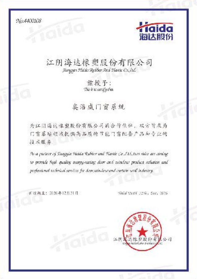 高端供應鏈授權4