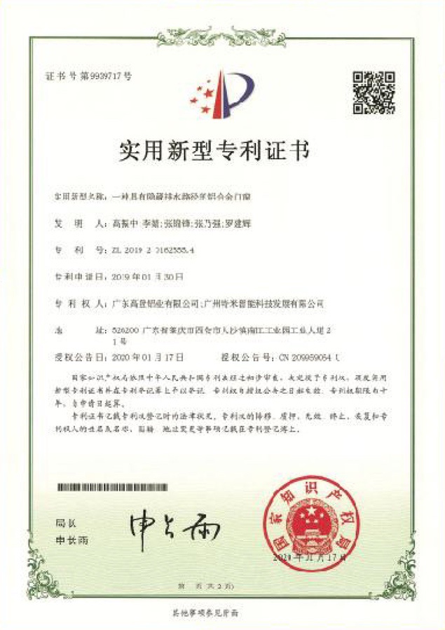 國家專利認證2