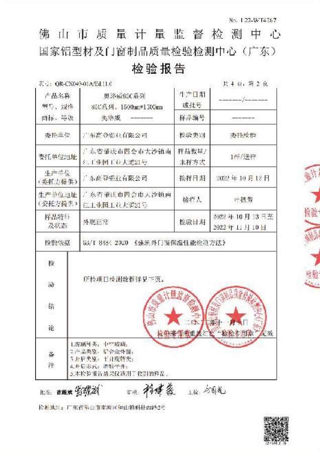 權威檢測認證1