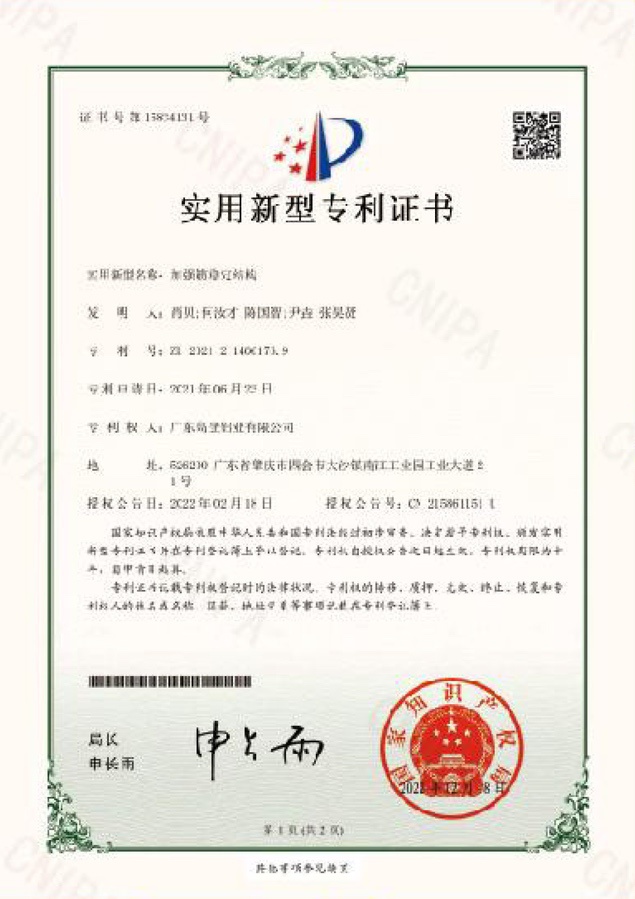 國家專利認證1