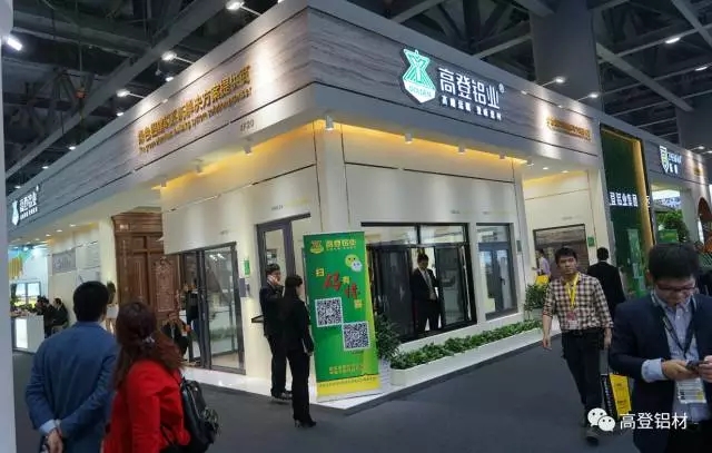 第23屆全國鋁門窗幕墻行業年會
