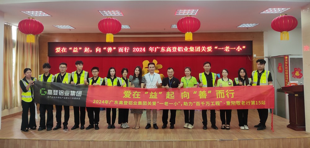 2024年重陽節活動
