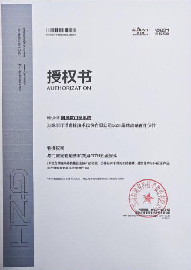 高端供應鏈授權5