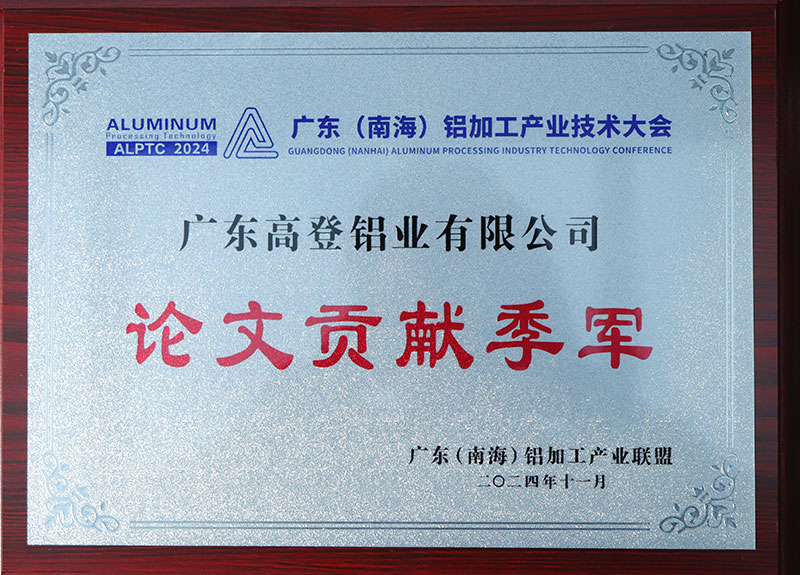 2024年論文貢獻季軍