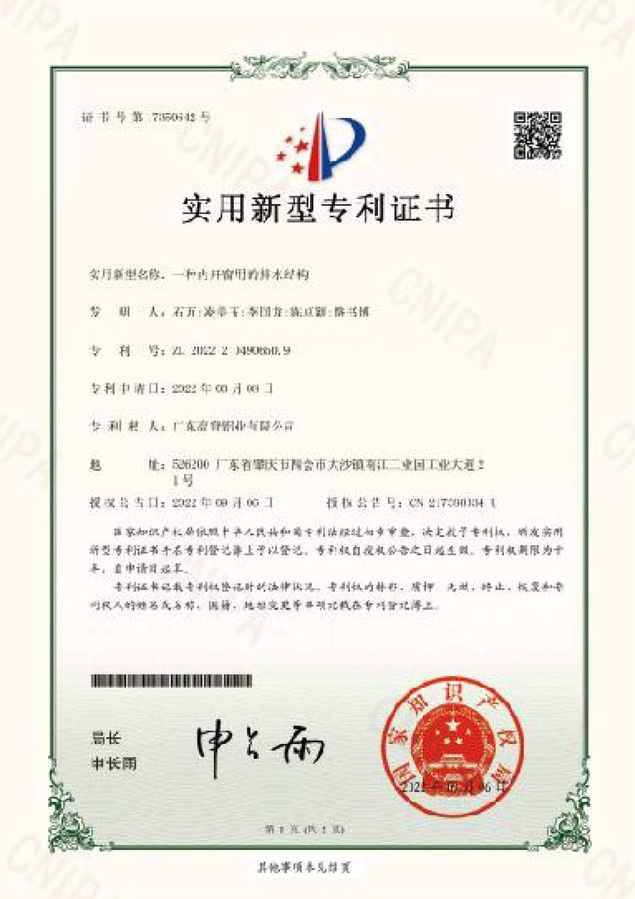 國(guó)家專(zhuān)利認(rèn)證6